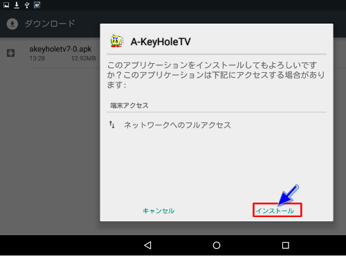Android 2 J